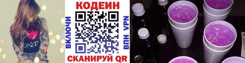 Кодеиновый сироп Lean напиток Lean (лин)  Кизляр 
