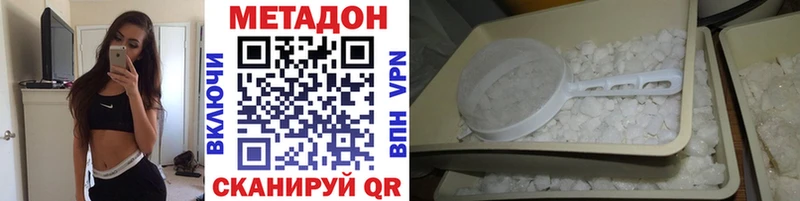 МЕТАДОН мёд  Кизляр 